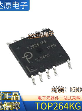 全新正品 TOP264KG-TL 封装ESOP-11 11脚集成电路 电源管理芯片