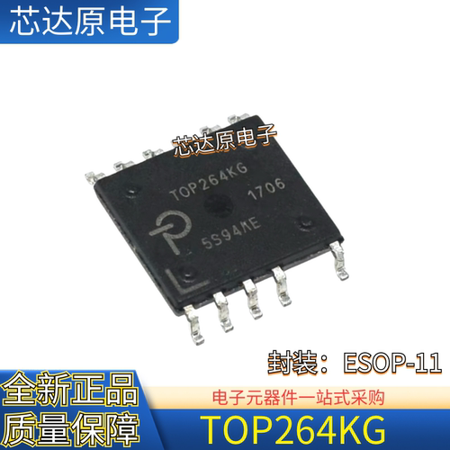 全新正品 TOP264KG-TL 封装ESOP-11 11脚集成电路 电源管理芯片