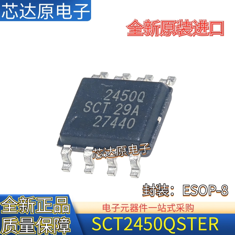 原装正品 SCT2450QSTER 丝印2450Q 封装ESOP-8 DC-DC电源管理IC