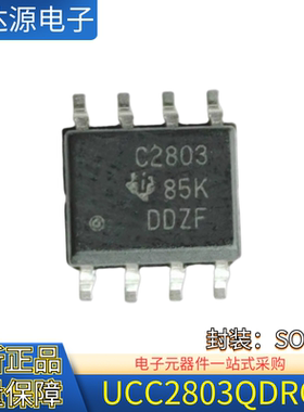原装正品 UCC2803QDRQ1 丝印C2803 封装SOP8 正激转换器芯片