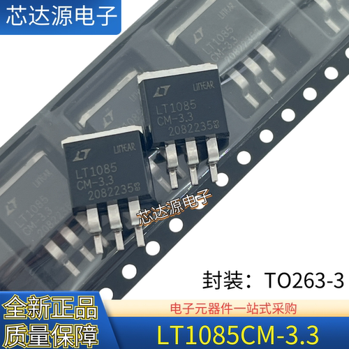 全新LT1085CM-3.3 LT1085CM LT1085CM-5.0 封装TO263-3线性稳压器