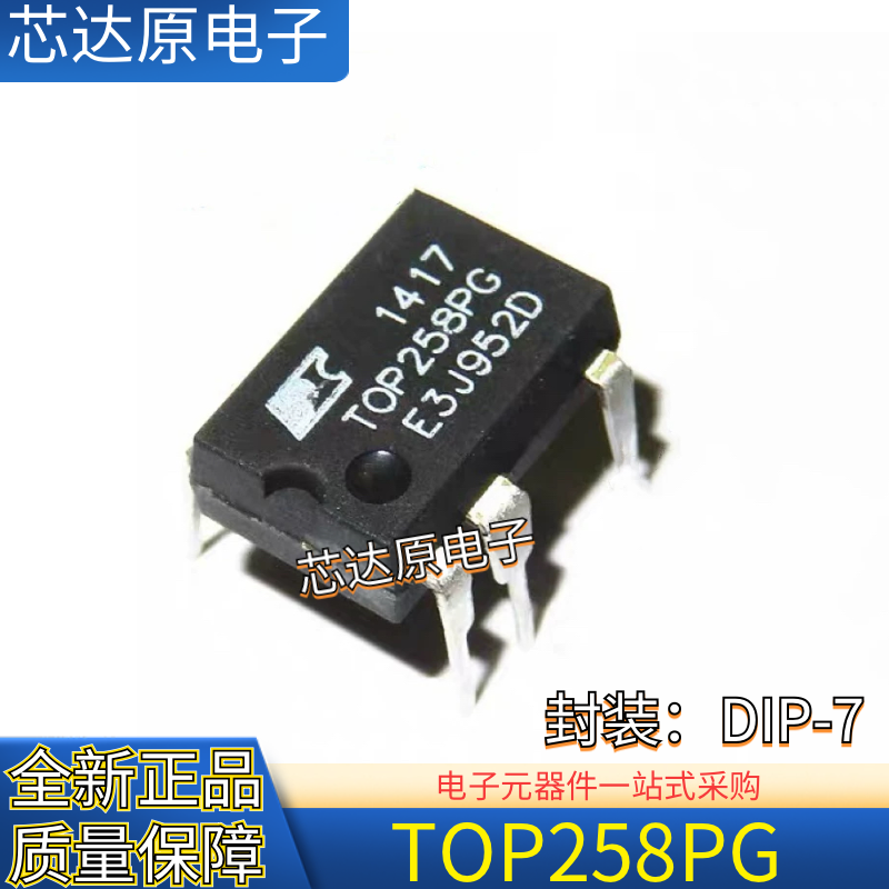 原装正品 TOP258PG TOP258P 封装DIP-7 直插光耦液晶电源管理芯片