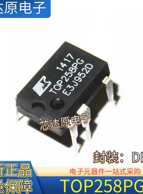 原装正品 TOP258PG TOP258P 封装DIP-7 直插光耦液晶电源管理芯片
