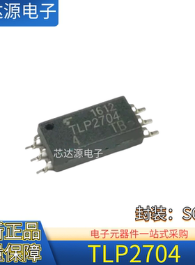 原装正品 TLP2704 P2704 封装SOP6 贴片光电耦合器芯片 质量保障
