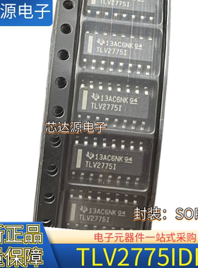 原装正品 TLV2775IDR TLV2775AIDR 封装SOP16 贴片收发器芯片IC