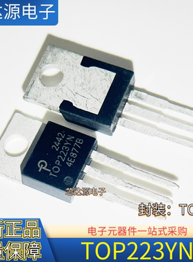 全新正品 TOP223YN TOP223Y 封装TO-220 液晶电源管理三极管