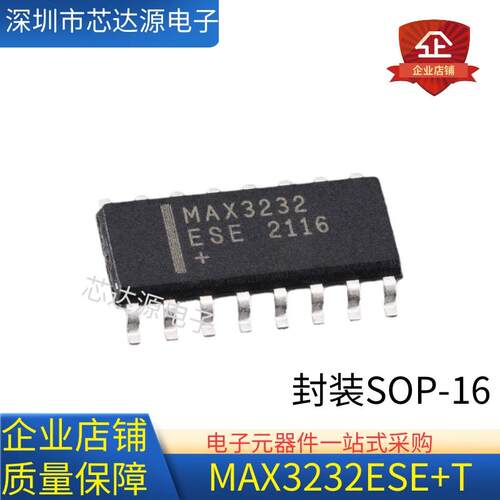 原装正品MAX3232ESE+T 封装SOP16 MAX3232ESE RS232收发器芯片IC