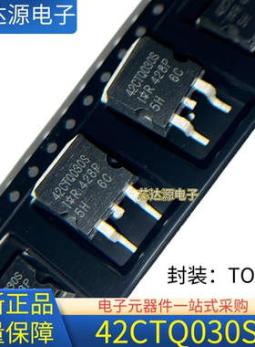 全新正品 42CTQ030S 32CTQ030S 封装TO263 肖特基二极管40A30V