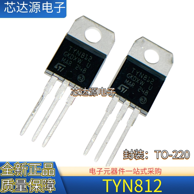 全新正品TYN812 TYN812RG 封装TO-220 800V 12A单向可控硅晶闸管