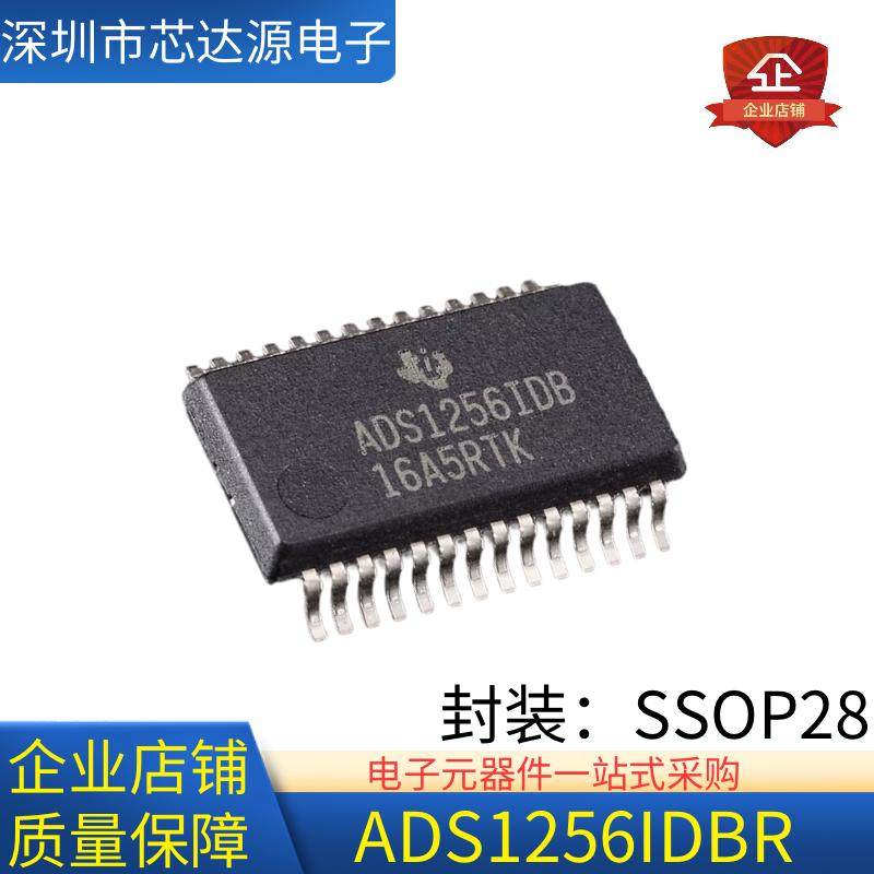 全新正品 ADS1256IDBR ADS1256IDB 模数转换器芯片 封装SSOP28