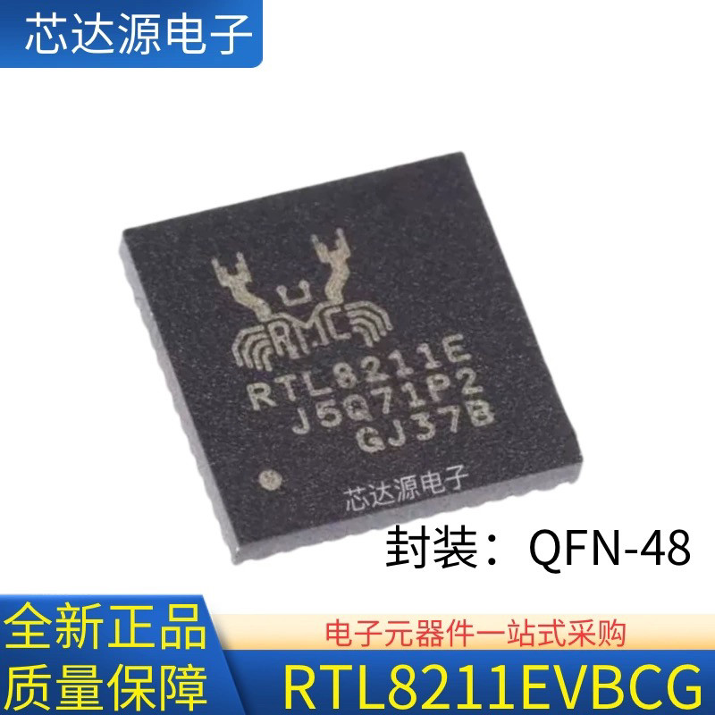 RTL8211EVBCG RTL8211E 封装QFN48 以太网控制器芯片IC 全芯原装