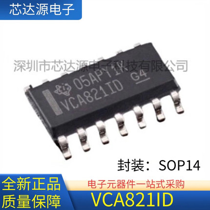 全新原装正品 VCA821IDR VCA821ID 封装SOP14贴片IC芯片