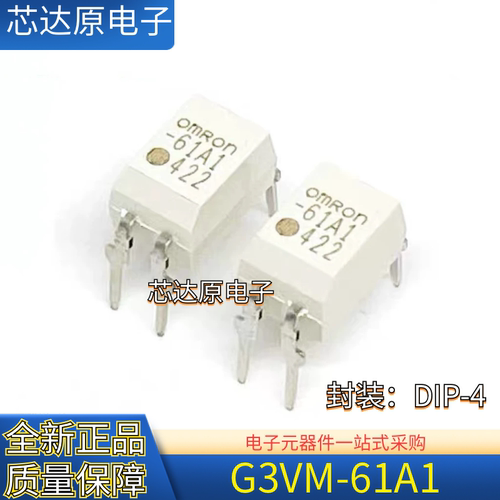 固态继电器G3VM-61A1丝印61A1