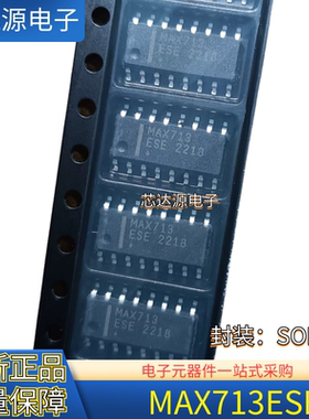 全新原装 MAX713ESE+T MAX713ESE 封装SOP-16 数模转换器芯片