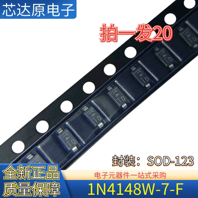 全新原装 1N4148W-7-F 丝印T4 封装SOD-123 1206体积开关二极管