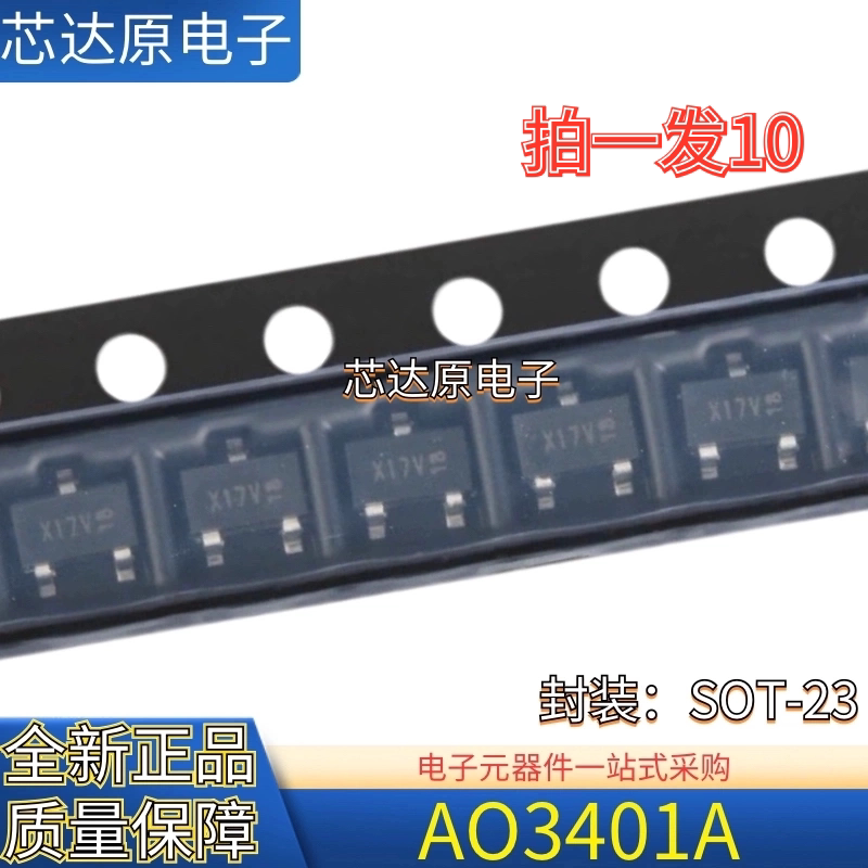 原装正品 AO3401A 封装SOT-23 P沟道 -30V-4A 贴片MOSFET场效应管 - 实物图