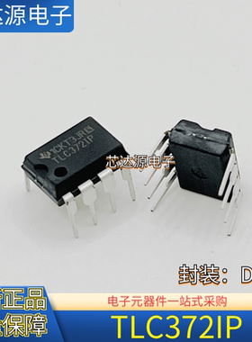 原装正品 TLC372IP TLC372IP 封装DIP8 直插光耦光电耦合器芯片