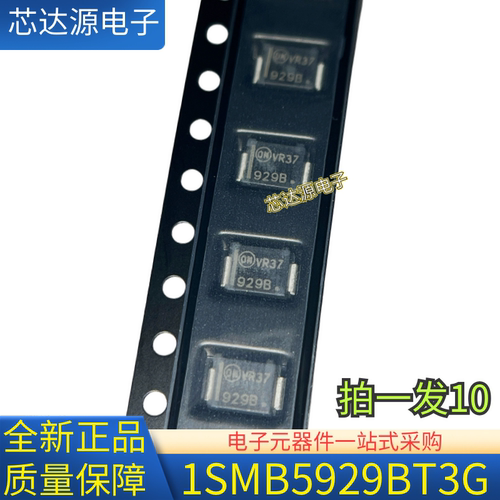 全新 1SMB5929BT3G 丝印 929B DO-214AA 3W 15V 贴片稳压二极管
