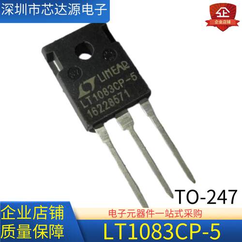 原装正品三端稳压管1083CP