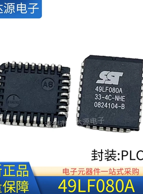 SST49LF080A-33-4C-NHE 49LF080A封装PLCC32时钟频率90.0GHz 全新