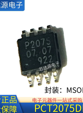 全新现货 PCT2075DP 丝印P2075 封装MSOP8 温度传感器芯片IC 进口