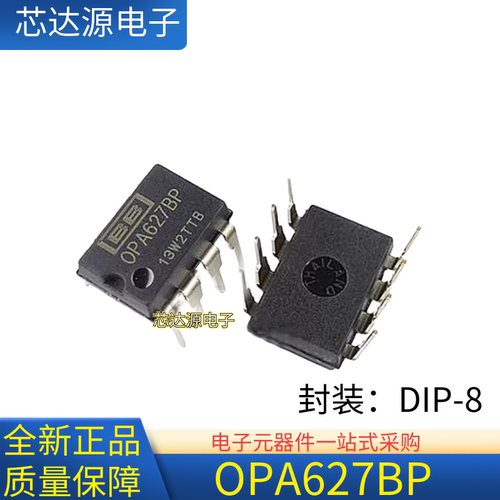 原装正品 OPA627AP OPA627BP 电源管理芯片光耦隔离器 封装DIP8