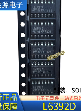 全新原装正品 L6392D L6386D 封装SOIC-14 低功耗运算放大器芯片