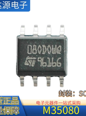 原装正品 M35080 M35080-WMN3TP 封装SOP-8 仪表专用芯片