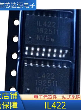 IL422 IL422E 贴片SOP16 集成电路3V隔离接口芯片IC 全新原装正品