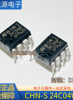 原装正品 CHN-S24C04WP 24C04WP 封装DIP8 直插CAN收发器芯片IC
