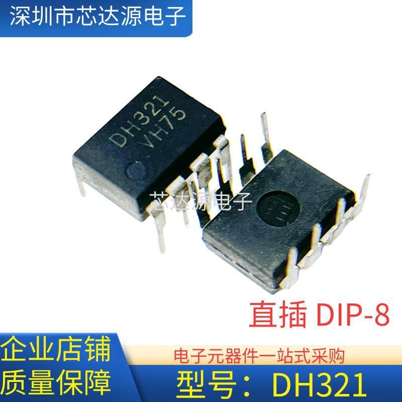 原装全新 DH321 开关电源电磁炉电源芯片 FSDH321开关电源芯片