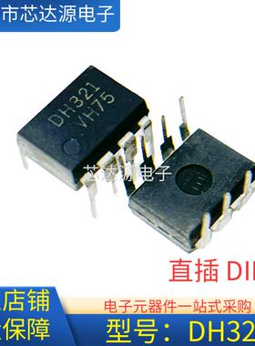 原装全新 DH321 开关电源电磁炉电源芯片 FSDH321开关电源芯片