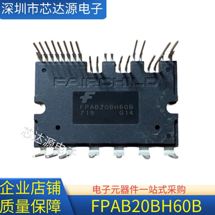 FPAB30BH60BS FPAB20BH60B 智能功率模块空调驱动器点火控制器
