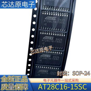 原装正品 AT28C16-15SC AT28C16-15SU 封装SOP24 存储器芯片