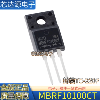 原装正品 MBRF10100CT 封装TO-220F 100V 10A肖特基二极管