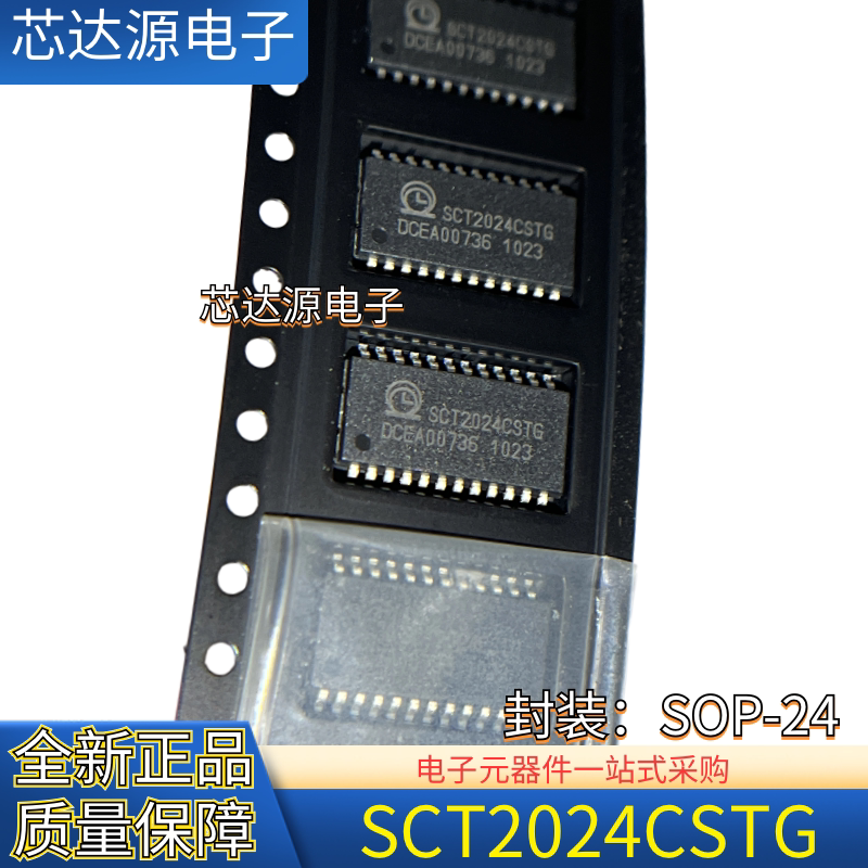 原装正品 SCT2025CSTG 贴片封装SOP24 LED显示屏驱动电源IC 现货
