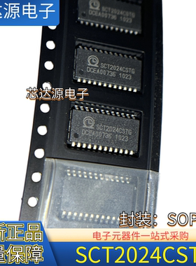 原装正品 SCT2025CSTG 贴片封装SOP24 LED显示屏驱动电源IC 现货