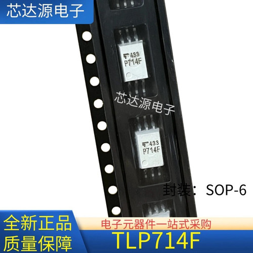全新原装 TLP714F 丝印714F 封装SOP6 光电光耦合器 电子元器件