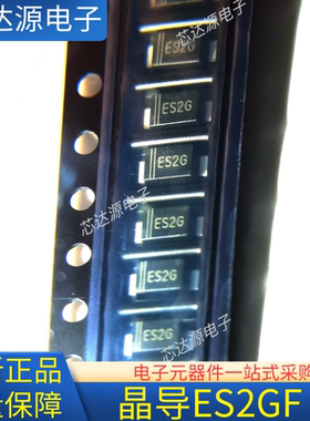 晶导ES2GF ES2G SMAF 丝印ES2G 封装SMAF 贴片快恢复二极管2A400V