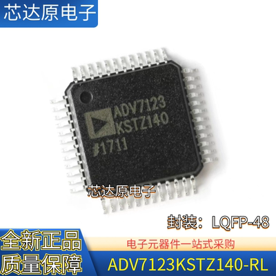 原装正品 ADV7123KSTZ140 封装LQFP-48 16位数模转换器芯片