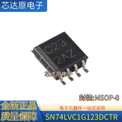 原装 SN74LVC1G123DCTR 丝印C23 封装MSOP8 单稳态多谐振荡器芯片
