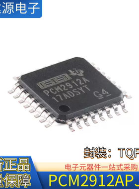 原装正品 PCM2912A PCM2912APJT 封装TQFP32 单声道音频编解码器