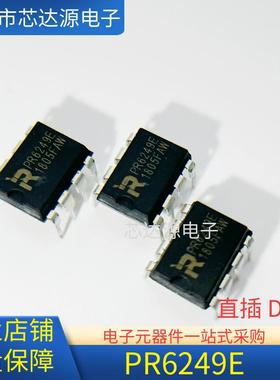 全新原装 PR6249E PR6249H 直插DIP8 PWM电源控制器芯片 现货