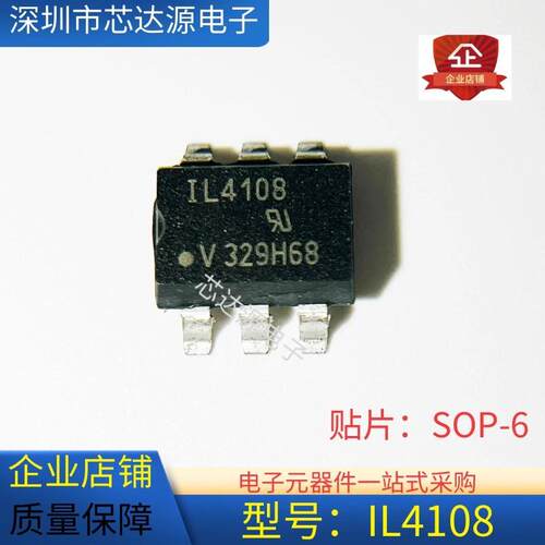 全新原装进口 IL4108 光电耦合器  IL4108 封装SOP6贴片 光耦