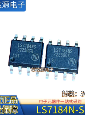 原装正品 LS7184N-S 封装SOP-8 LSI场效应管 正交时钟转换器芯片