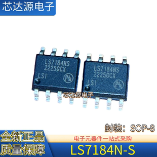 原装正品 LS7184N-S 封装SOP-8 LSI场效应管 正交时钟转换器芯片