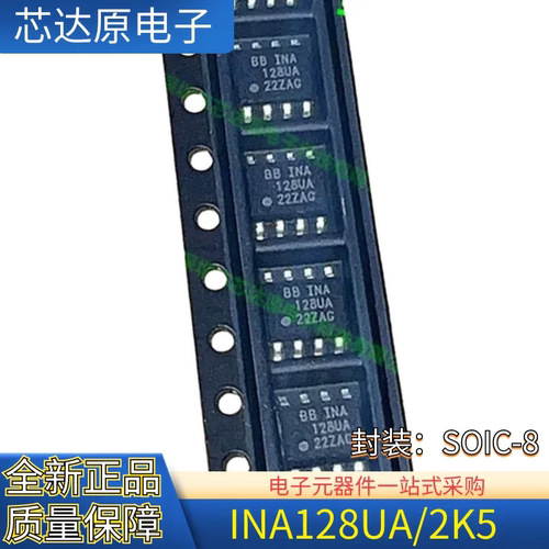 原装正品 INA128UA/2K5 INA128UA 封装SOIC-8 精密仪表放大器芯片