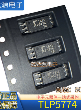 原装正品 TLP5774 封装SOP6 光电耦合器芯片IC 隔离器光耦 可拍