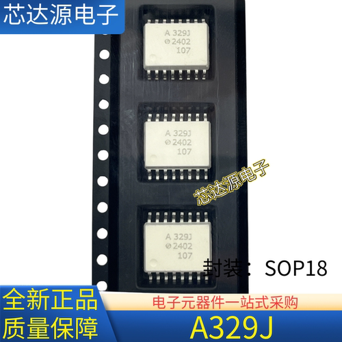 全新正品 丝印A329J QCPL-329J-500E 封装SOP16 贴片驱动光耦