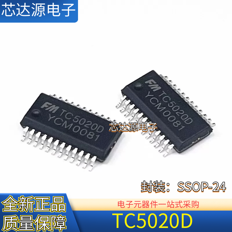 全新原装 TC5020D 封装SSOP24 16个恒流输出通道LED显示驱动芯片